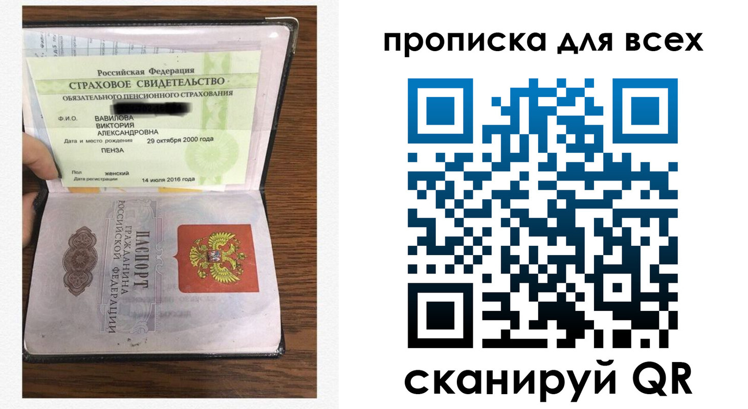 прописка для школы в Закаменске