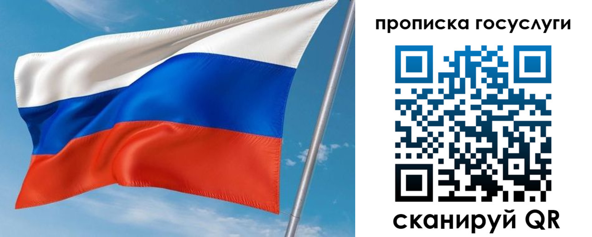 прописка в Закаменске