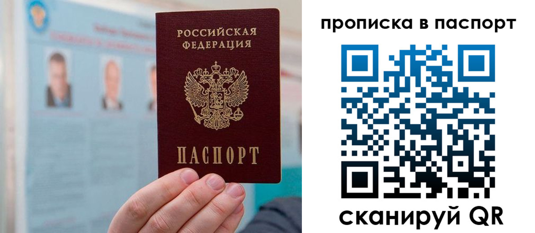 прописка гарантия в Закаменске