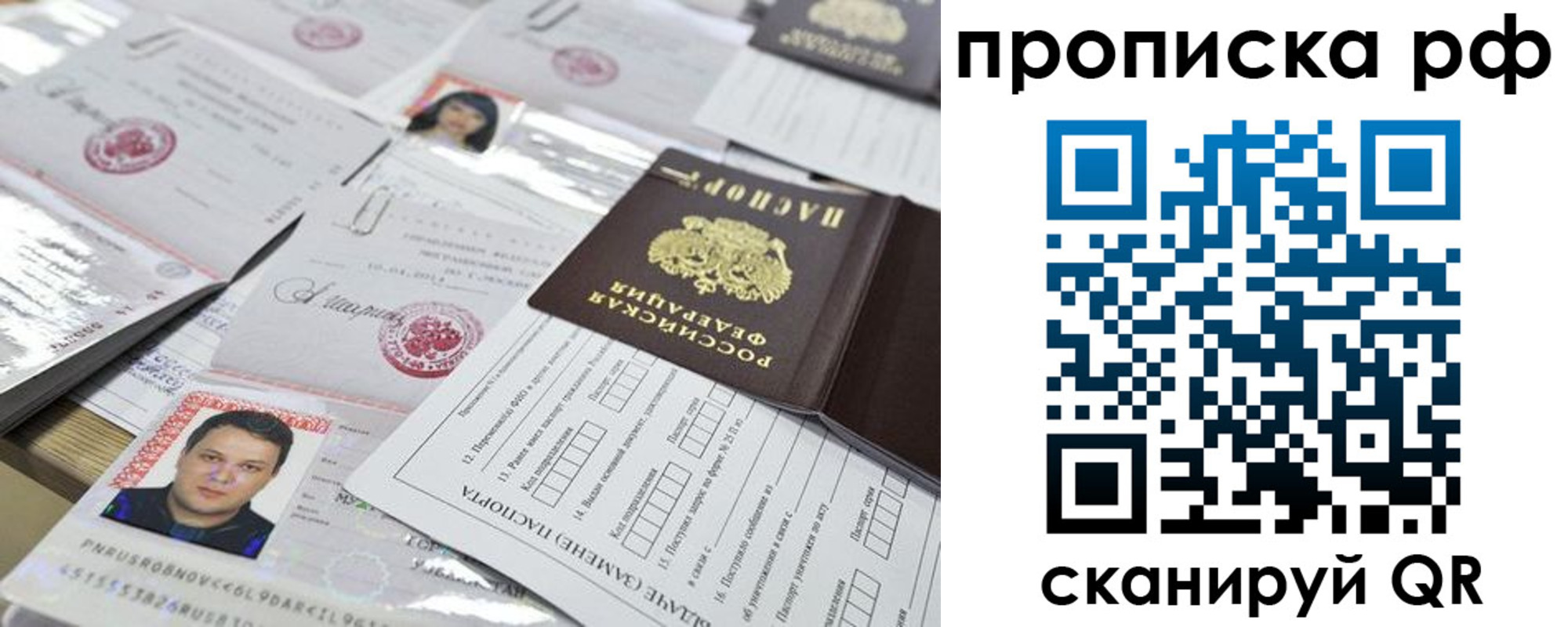 временная регистрация надежно в Закаменске