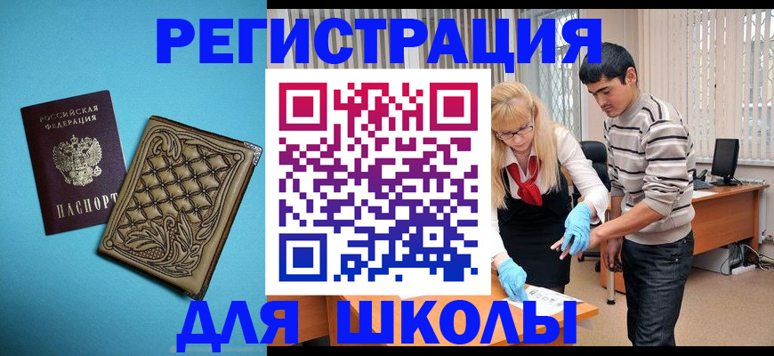 где прописаться в Закаменске